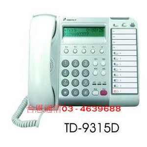 通航電話總機 TD9315D