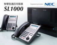 NEC電話總機系統